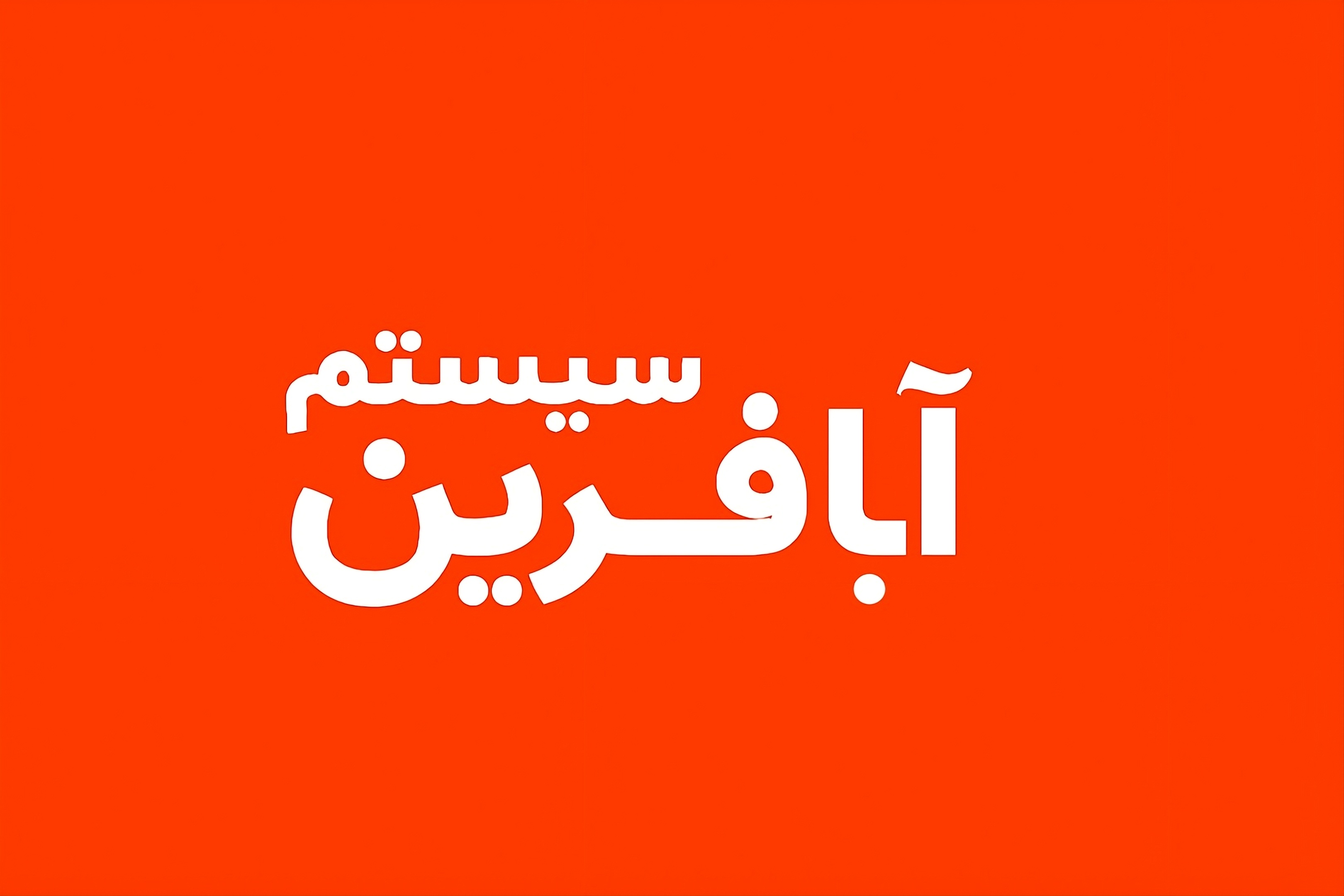 محصول نمونه